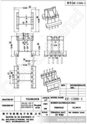 诚信商家推荐 厂家直供EE-1306-1卧式4+4变压器骨架